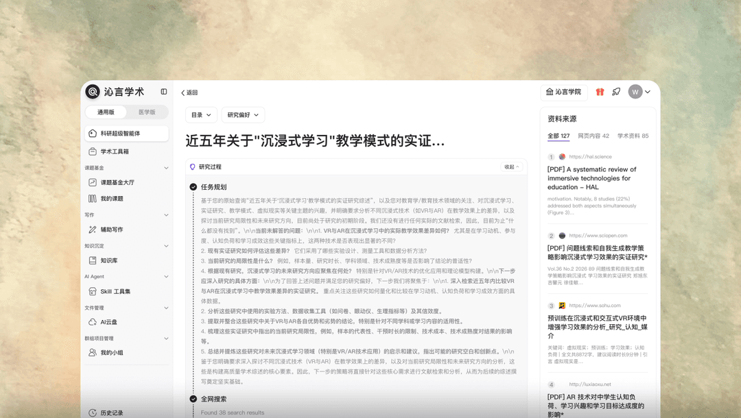 研究设计