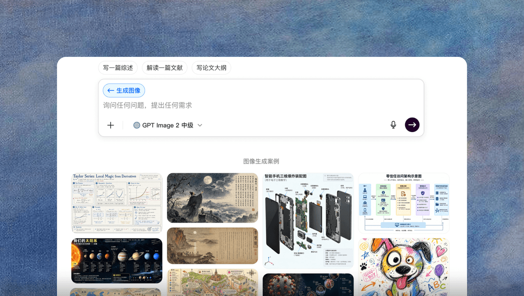 AI 科研绘图