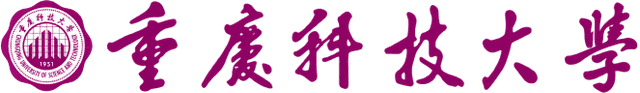 重庆科技大学