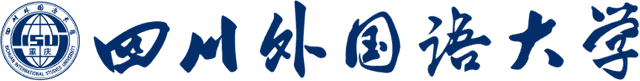 四川外国语大学