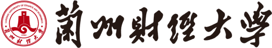 兰州财经大学