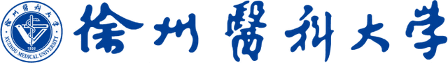徐州医科大学
