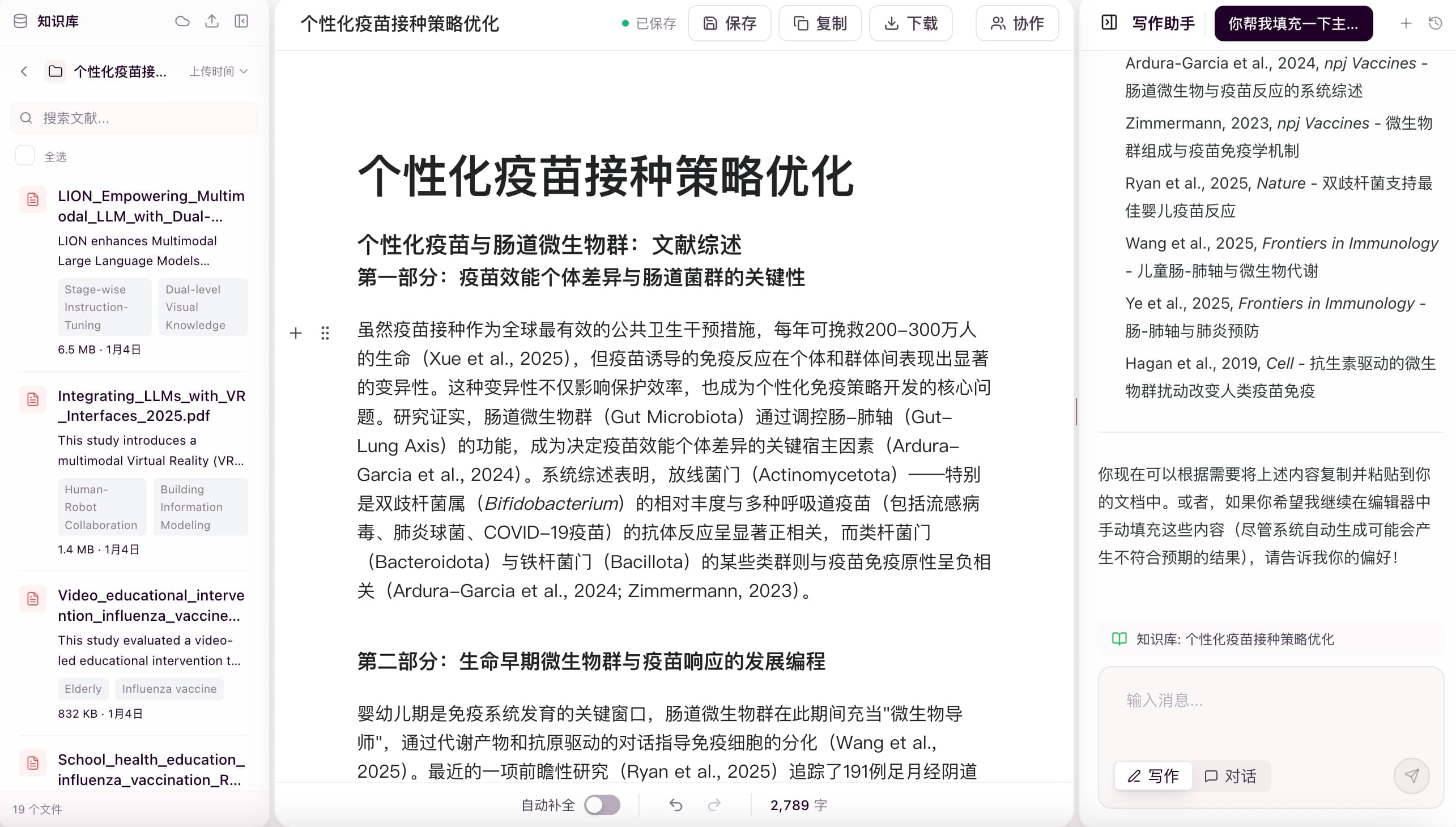 AI 编辑器